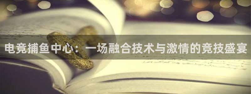泛亚电竞平台官方最新版