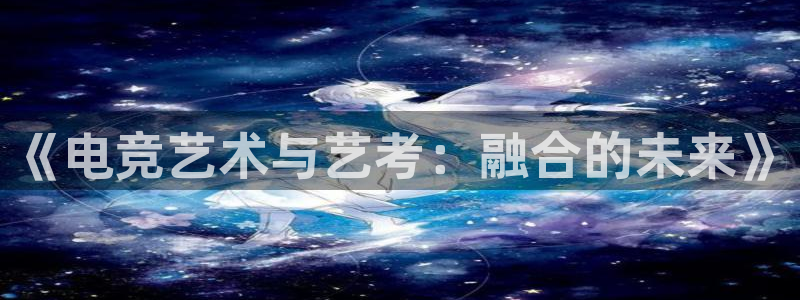 泛亚电竞最新版下载