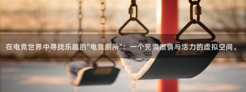 有泛亚电竞的平台