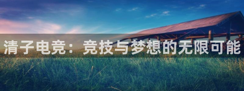 泛亚电竞邀98db in